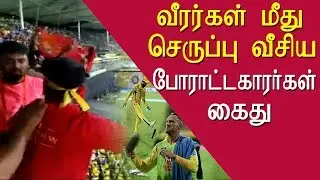Cauvery issue Ipl protest Shoes hurled at CSK's Jadeja tamil news live, tamil live news news redpix