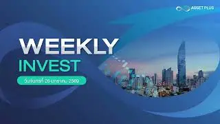 Asset Plus Weekly Invest 26 January 2026 : &ldquo;Markets are shrugging off  geopolitical  headlines&rdquo;
