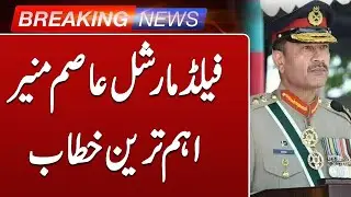 COAS General Asim Munir, Addresses Officers of All Three Armed Forces | Such News