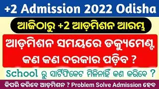 +2 admission documents || Documents Needed For +2 1st Selection Admission 2022 Today