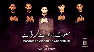 Masooma Zindan Se Ghabrati Hai- Sadhar Party - 2021 | Noha Bibi Sakina Sa | Muharram 1443 Nohay