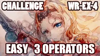 【明日方舟】【Arknights】【Challenge Mode】WR-EX-4 Easy (3 Operators)