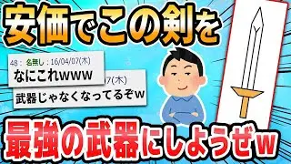鍛冶屋だけど、手頃な価格で最高の武器を作る。