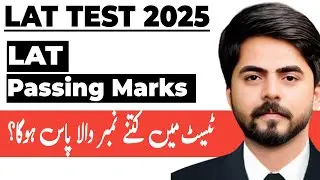 Lat Passing Marks 2025 || Lat Test Passing Marks 2025  #lat2025 #passingmarks #lat