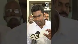 Опубликована первая часть DMK Files, около 1,3 млн рупий добычи, говорит К. Аннамалай