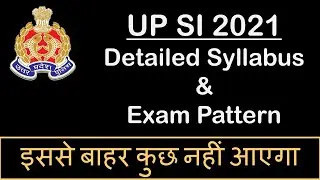 UP SI Syllabus 2021 | UP SI Syllabus in Hindi | UP SI Exam Pattern And Syllabus | Achievers Edge