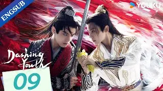 [Dashing Youth] EP09 | Wuxia Fantasy Drama | Hou Minghao / He Yu / Hu Lianxin | YOUKU