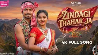 जिन्दगी तोय ठहर जा ।। नागपुरी New Song।। 2026 ।। SJ Minj Present