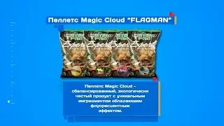 Пеллетс 