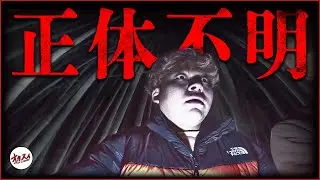 【心霊】12月24日に発生した未だに“謎”の心霊的事件を公開します。【クロシロチャンネル】【上野が行ってきます】