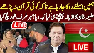 Imran Khan's Sister Aleema Khan Exclusive Talk outside Adiyala Jail
