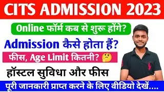 CITS Online Form 2023 | CITS Online Form 2023 कब आएगा? Qualification, Age, fees etc @saurabh_iti