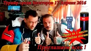Кто сильнее ? Чемпионат 
