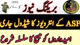 asf written test results date/ asf interview schedule/asi and Corporal asf written test results #asf