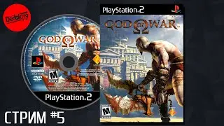 Игры с PS2 HW (God of War #5)(Реквест от Ilya Crastinus) #playstation2 #retrogaming #retrogames