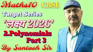 Maths10/लक्ष्य2026/2.Polynomials Part 3 #maths #cbse #ncert #education #exam #targetbatch #boardexam