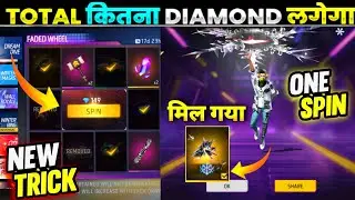 NEW SKYDIVE EVENT SPIN TRICK 😀| NEW FADED WHEEL EVENT FREE FIRE | FREE FIRE NEW EVENT |FF NEW EVENT