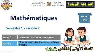 🔴Période 2🧾Leçon5✏️Tâche5🔷une situation par une relation d’égalité🔷Mathématiques🔷1AC التدريس الصريح