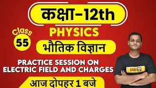 Class 12th ||Class 12th PHYSICS | By Nikhil sir |55 | Practice Session on Electric field and charges
