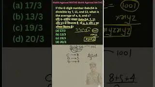 Divisibility Rules | Number System | SSC Maths | Railway Exam 2026 #railwayexam