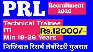 PRL RECRUITMENT 2020,Technical Trainee,Physical Research Laboratory Gujarat Recruitment 2020