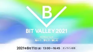BIT VALLEY 2021 #02 Hello, tech!『触れて、学んで、楽しむ』