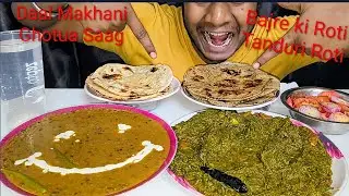 Eating tasty Daal Makhani and Ghotua saag #asmr #food #viral #foodie #recipe #mukbang #foodyboy 