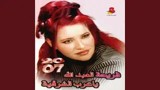 Ya Arab El Sharkiyeh
