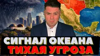 Страшное облако над Тихим Океаном. Калифорния готовится к удару. Рождественские происшествия.
