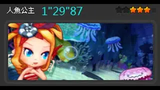 Talesrunner Mermaid / 跑Online 人魚公主 1