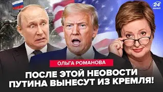 🔥Сенсация! ТРАМП срочно ответил о КОНЦЕ ВОЙНЫ. Путин в СТУПОРЕ: ПАКУЕТ ПАЧКАМИ РОССИЯН на 