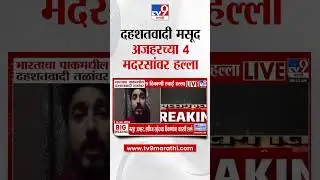 #news #saamtv #livenews #hindi #tv9 #tv9bharatvarsh #aajtak #saamtv #marathinews #saamtv #news #news
