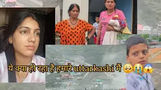 उत्तरकाशी के धाराली गाऊं मैं फटा बादल जिसके बाद सब खतम हो गया है😭😱🥺 #dharali #Uttarakhand #uttarkasi