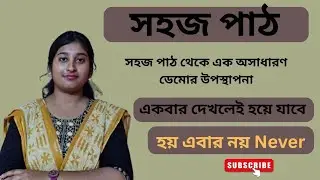WB Primary TET Interview Preparation | A beautiful demo from easy lessons | Interview Preparation