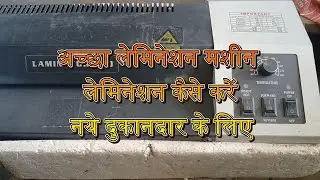 #BEST LAMINATION MACHINE#