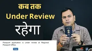 passport under review at regional passport office 2025