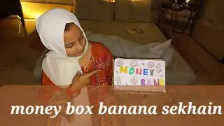 DIY Cute Money Box | Waste Material se Piggy Bank Banaye | Easy Craft for Kids&rdquo;