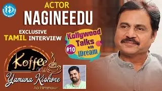 Actor Nagineedu Exclusive Tamil Interview || Koffee With Yamuna Kishore #10