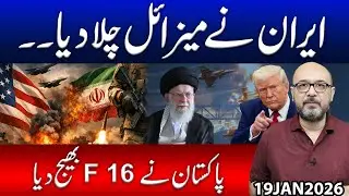 Iran Fires Missile! Pakistan Deploys F-16s | Middle East on High Alert