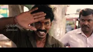Power House pandiyan kambangkool l Concept one l Coimbatore