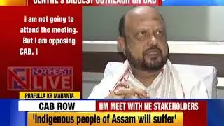 AGP delegation to attend meeting called by Amit Shah; Ex-CM Prafulla K Mahanta skips meet