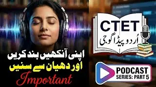 🎧 CTET Urdu Pedagogy | Skinner (Imitation) vs Chomsky (LAD) | اردو پیڈاگوجی (+ Notes)
