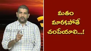 O Hindu Meluko | O Hindu Meluko | Hindu Janashakthi President Lalith kumar on Converting