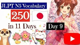 JLPT N5 Vocabulary List | Japanese Words for Beginners ( Sinhala Meaning )
