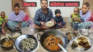 chicken masala curry baigan bharta with rice eating || village style cooking eating