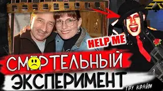 Странные Мечты Привели К Трагедии Двух Семей / История Памелы Витале и Скотта Дайлески
