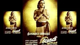 சொப்பன வாழ்வில் - Sivakavi (1943) | Unforgettable Cinema Songs | Tamil Music History ,MKT