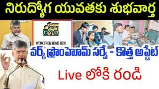 Work from home survey Live ....Questions and answers