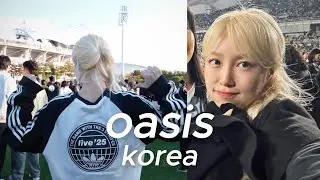 제대로 모시겠습니다 🤟🏻 오아시스 내한 콘서트 | Oasis Live'25 📍Korea
