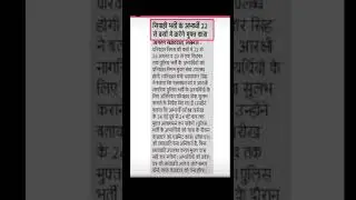 imp notice for all up police constable exam candidates #comment #upoliceexam